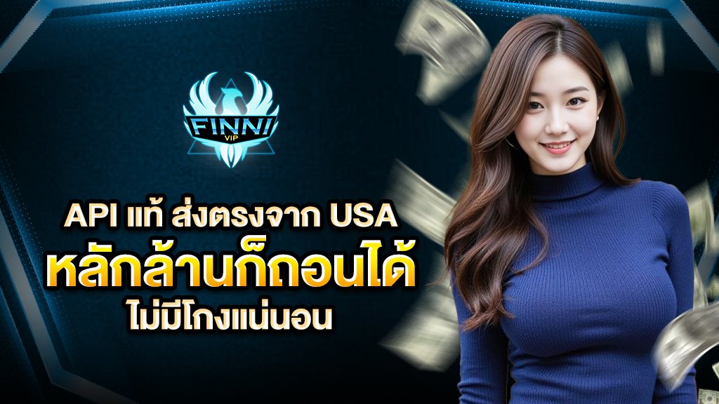 api แท้ ของดีส่งตรงจาก usa ไม่มีโกง หลักล้านก็ถอนได้ แน่นอน